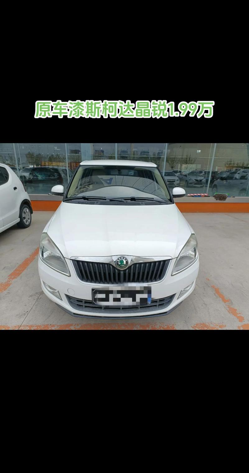 【斯柯达晶锐新车报价,斯柯达晶锐2021款报价及图片】