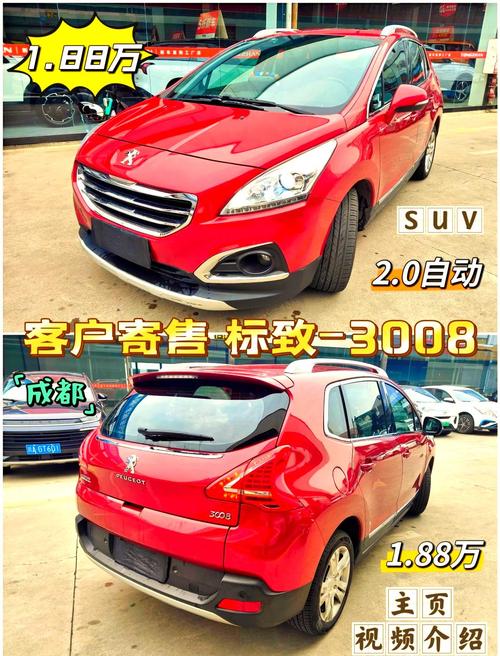 标致官方网站(标致汽车最新消息)