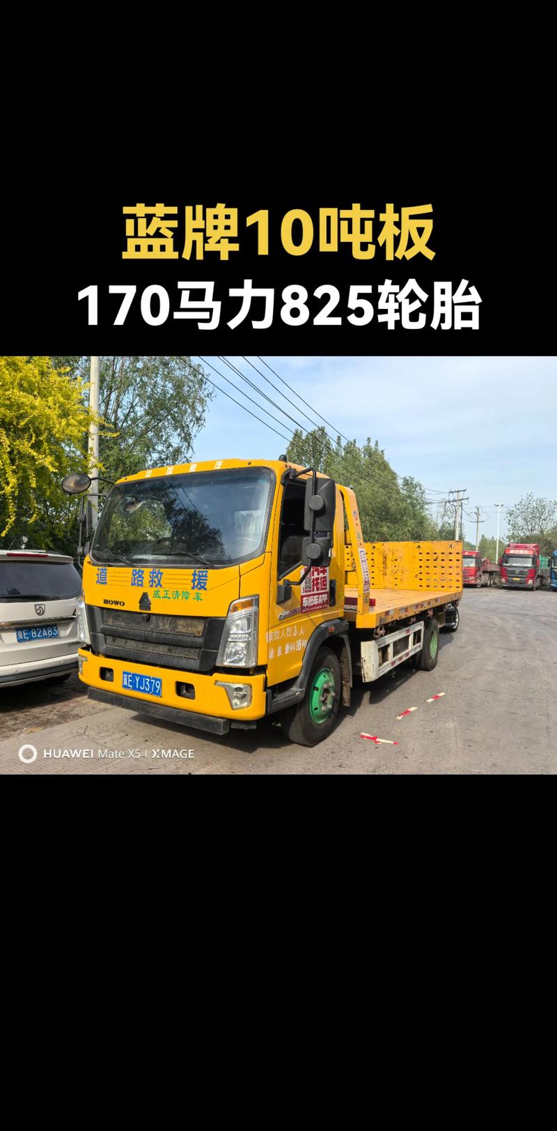 清障车二手车交易市场 求购二手清障车