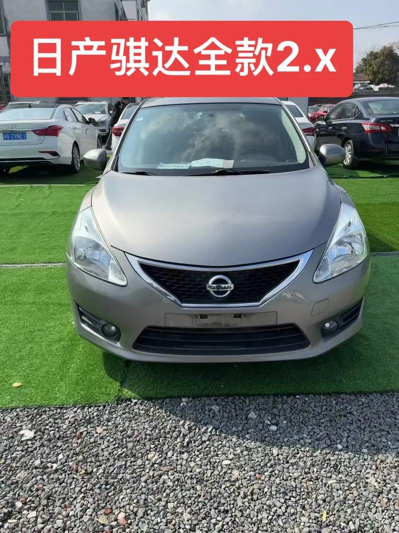 日产骐达2013款报价/日产骐达2013款参数