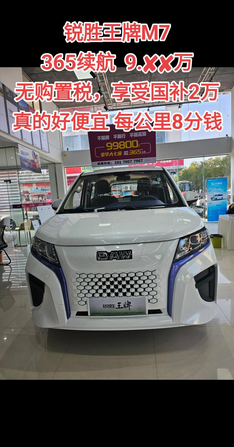 奇瑞m7图片报价/奇瑞m7图片报价多少