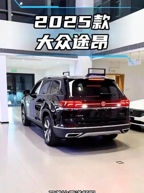 大众途观配置参数(大众途昂2025款参数配置)
