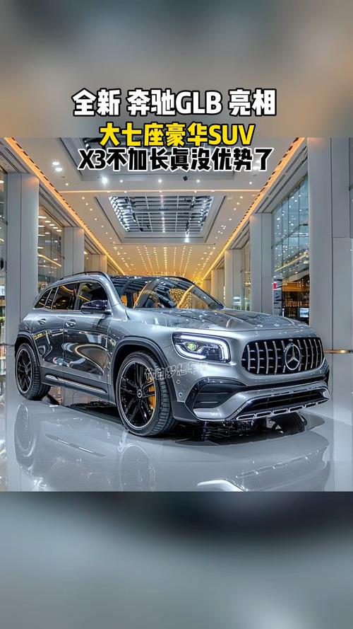 全新奔驰glc 全新奔驰GLB