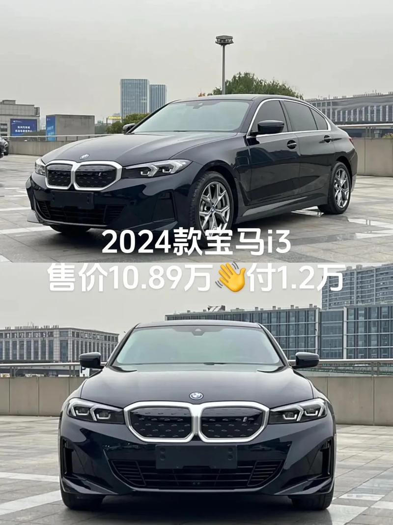 宝马电动汽车价格(华晨宝马电动汽车价格)