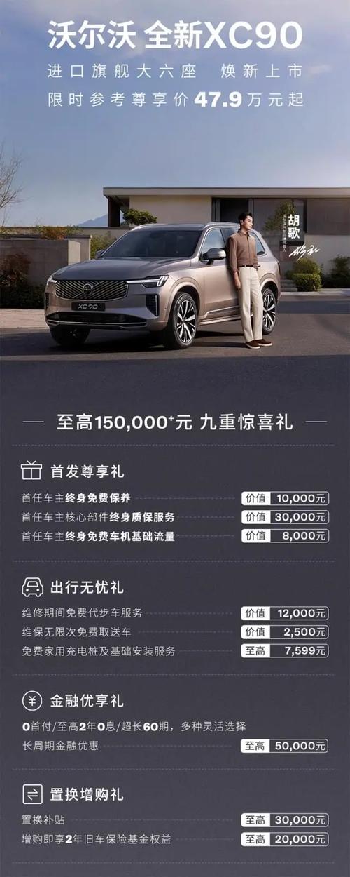 2021xc90沃尔沃新款报价,沃尔沃汽车xc90报价