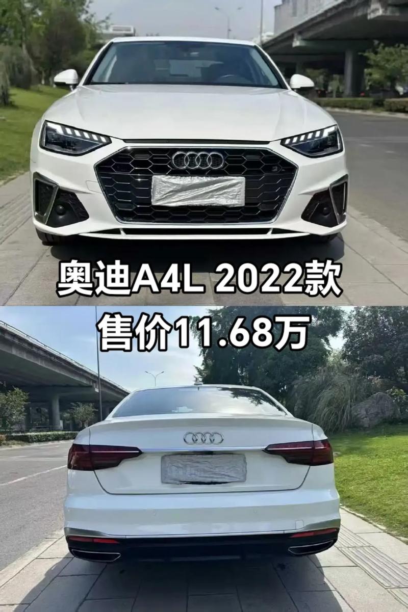 【奥迪a4l上路多少钱,奥迪a4l多少钱能落地】