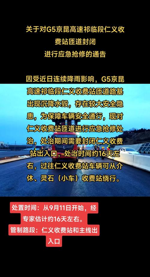 如何查高速路况是否封路/如何查询高速路是否封路