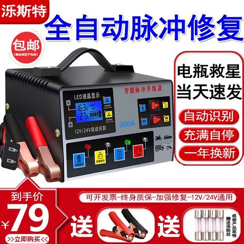 佳宝汽车/佳宝汽车充电器怎么样