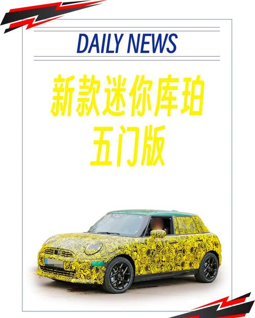 迷你库珀汽车价格,迷你库珀多少钱一辆