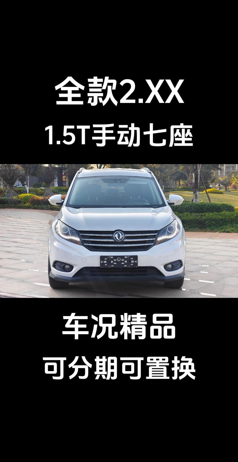 东风风光580一般多少钱(东风风光580suv价格多少钱一辆)