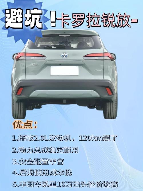 【卡罗拉锐放参数配置,卡罗拉锐放参数配置有驾】