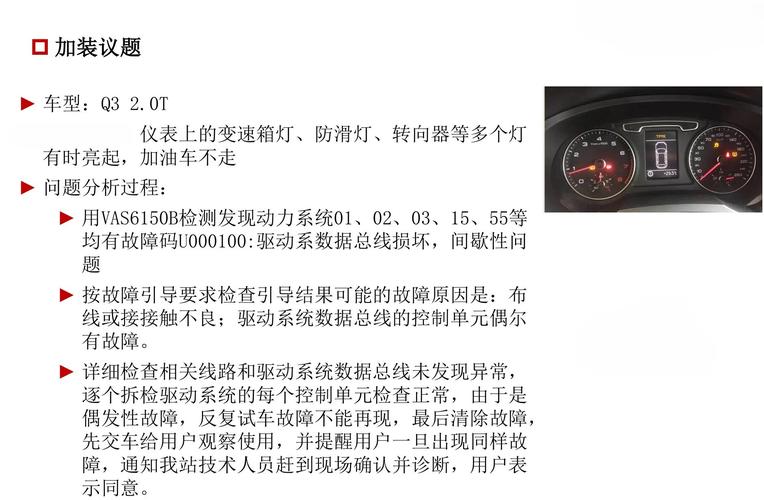 【标致307变速箱故障,标致307变速箱故障灯亮】