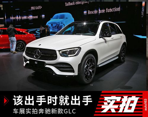 进口奔驰glc260最新价格/进口奔驰glc260最新价格2021款图片优惠活动