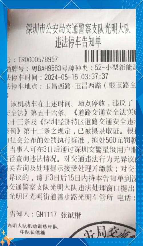 深圳违章一般2小时能查到吗/三天没收到违章没事了吧