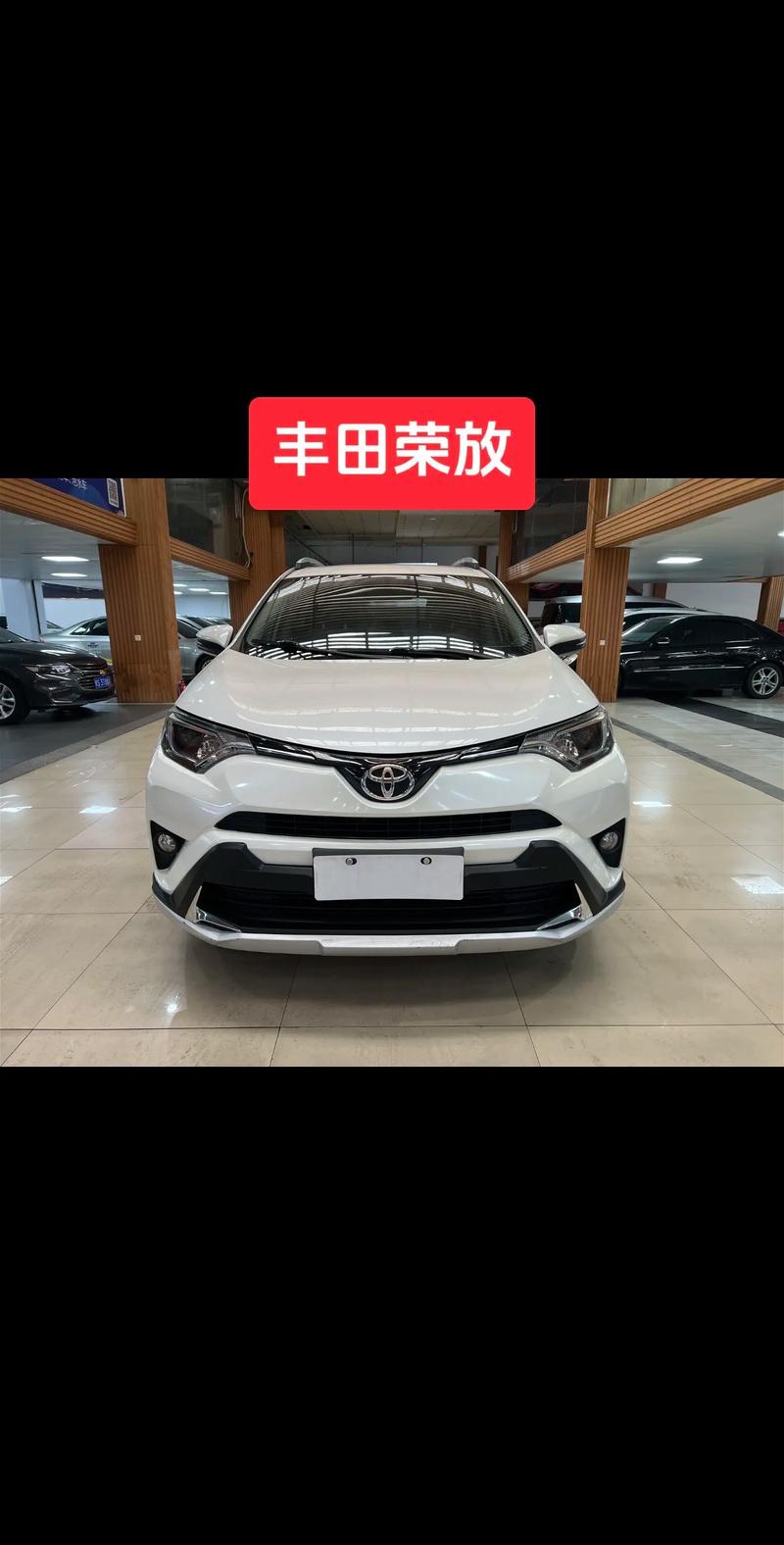 2018款荣放参数配置/2018荣放20