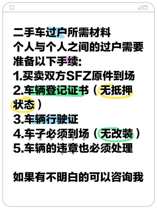个人车辆过户给个人 个人车辆过户给个人需要多久