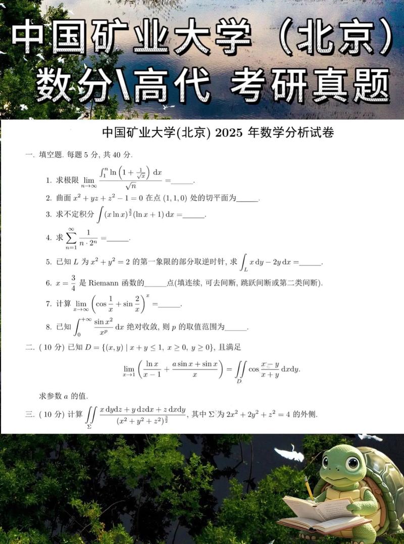 中国矿业大学考研难吗/中国矿业大学考研容易吗