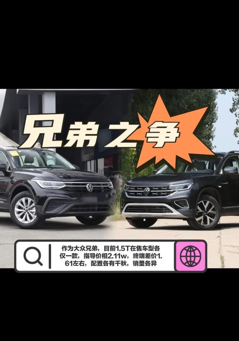 大众探岳好还是途岳好/大众探岳比途岳好哪里