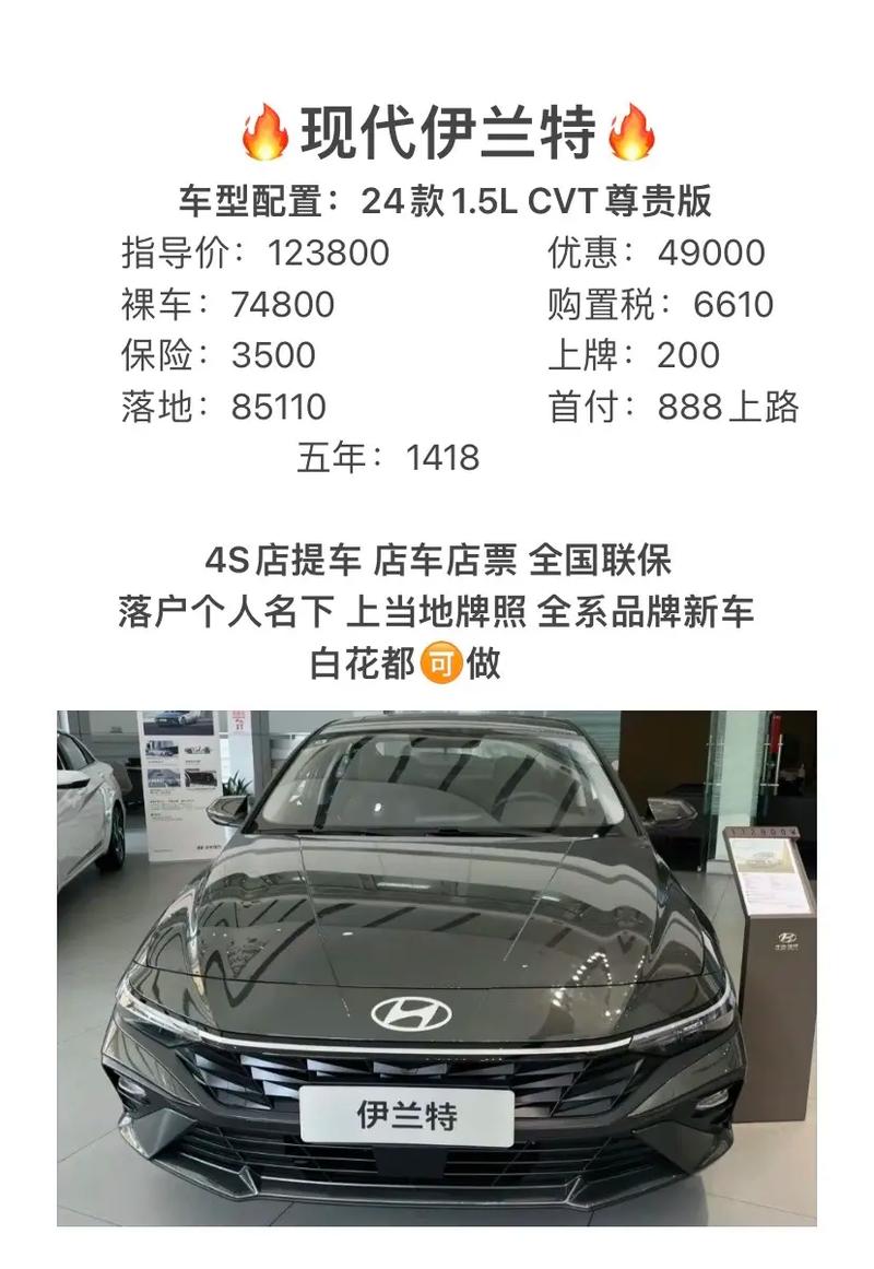 汽车之家2021款报价大全现代 现代汽车报价及图片汽车之家