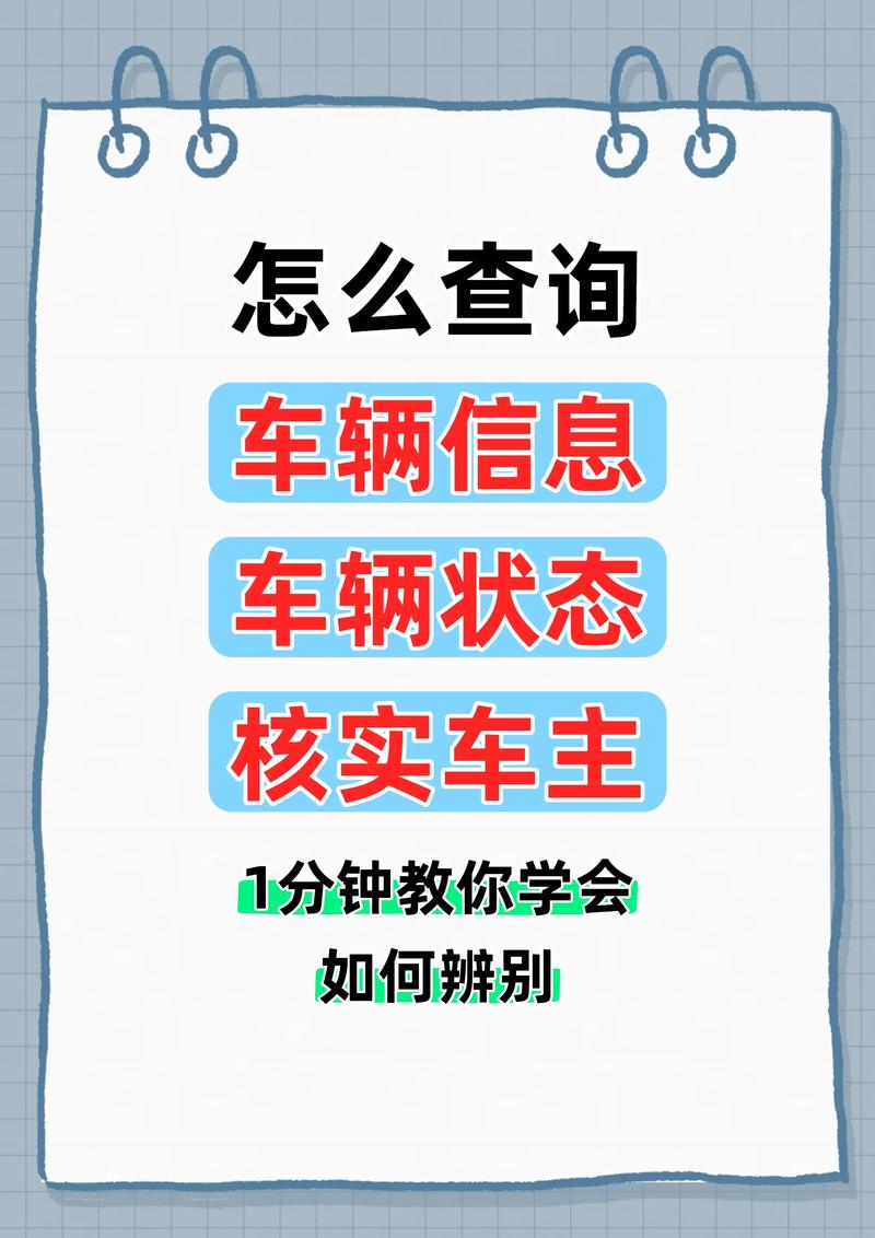 车型号查询/机动车型号查询